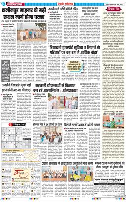 REWARI MAHENDERGARH TIMES 2026-04-18