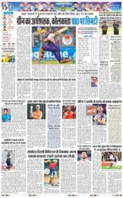THE NAVODAYA TIMES MAIN UP 2026-04-18