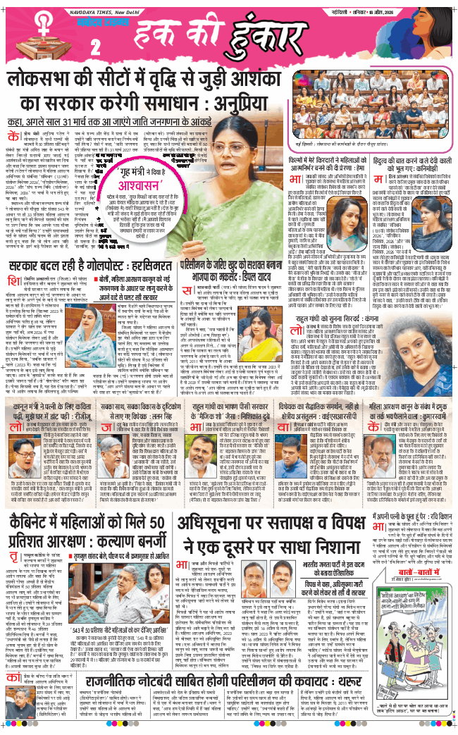 Main Edition 2026-04-18