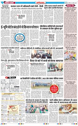 Faridabad 2026-04-18