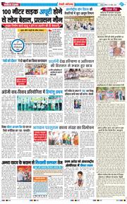 REWARI MAHENDERGARH TIMES 2026-04-19