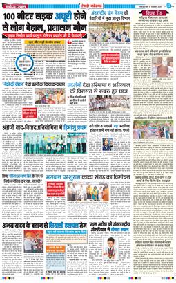 REWARI MAHENDERGARH TIMES 2026-04-19