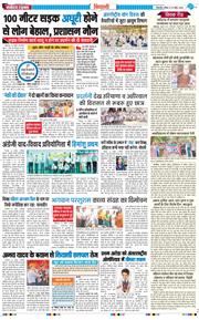 BHIWANI TIMES 2026-04-19