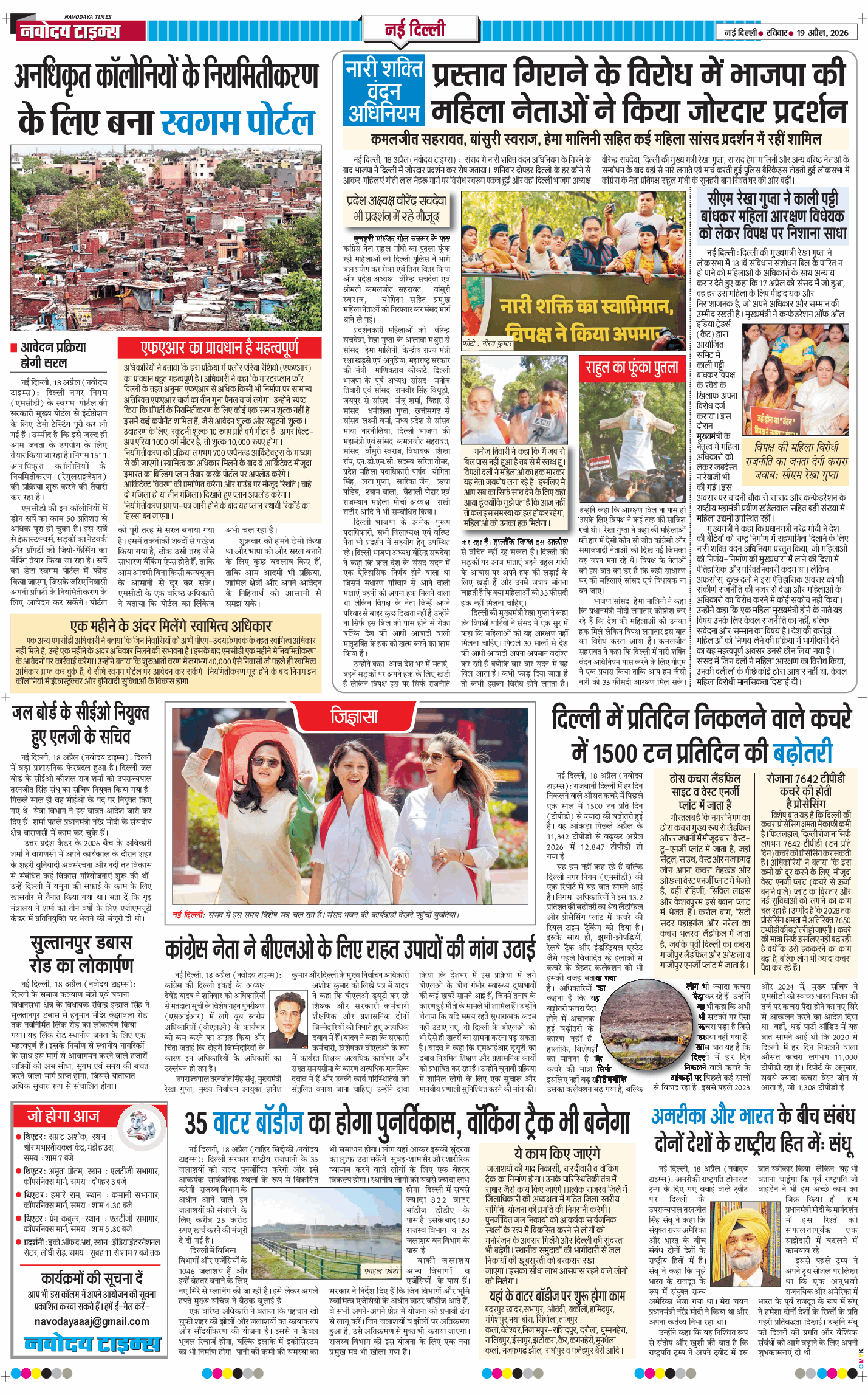 Main Edition 2026-04-19