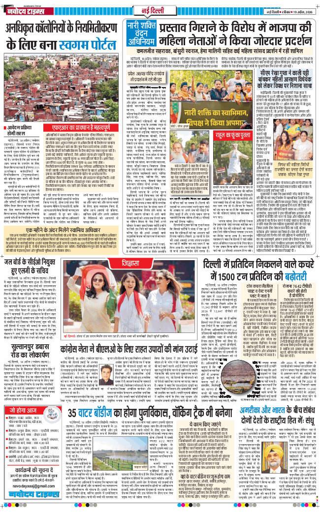 Main Edition 2026-04-19