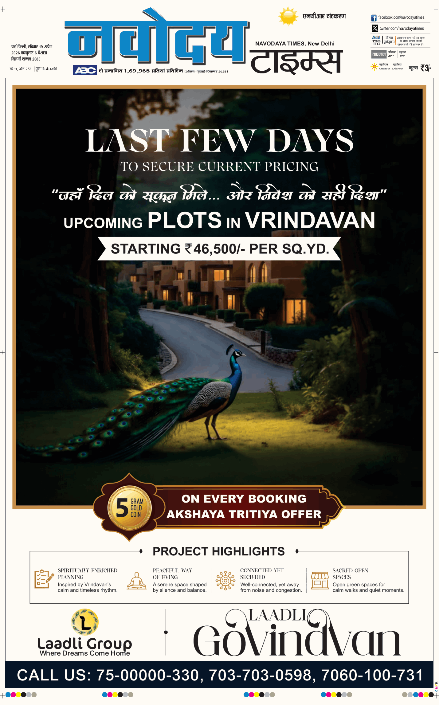 THE NAVODAYATIMES NCR MAIN 2026-04-19