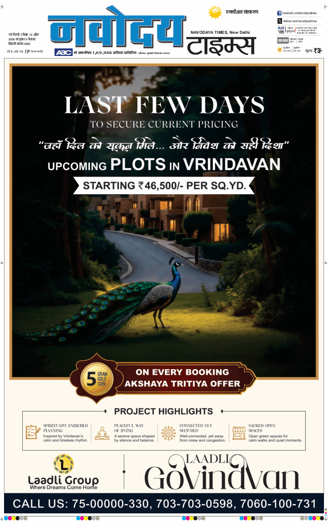 THE NAVODAYATIMES NCR MAIN 2026-04-19