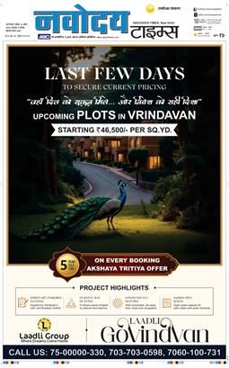 THE NAVODAYATIMES NCR MAIN 2026-04-19