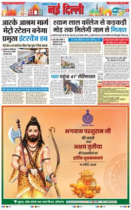 Main Edition 2026-04-19