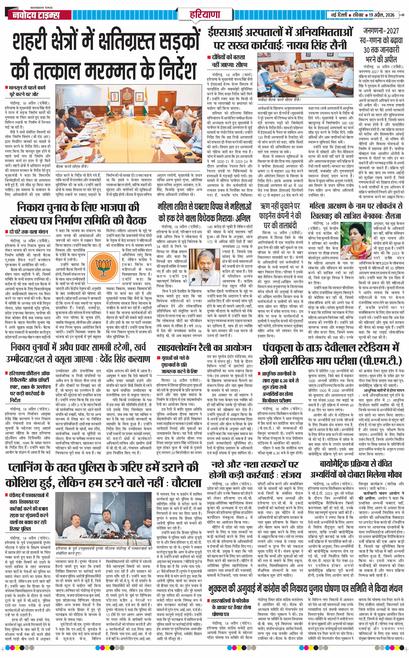 THE NAVODAYATIMES NCR MAIN 2026-04-19