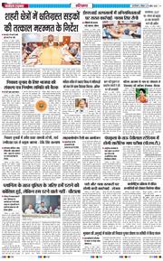 THE NAVODAYATIMES NCR MAIN 2026-04-19