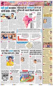 THE NAVODAYA TIMES MAIN UP 2026-04-19