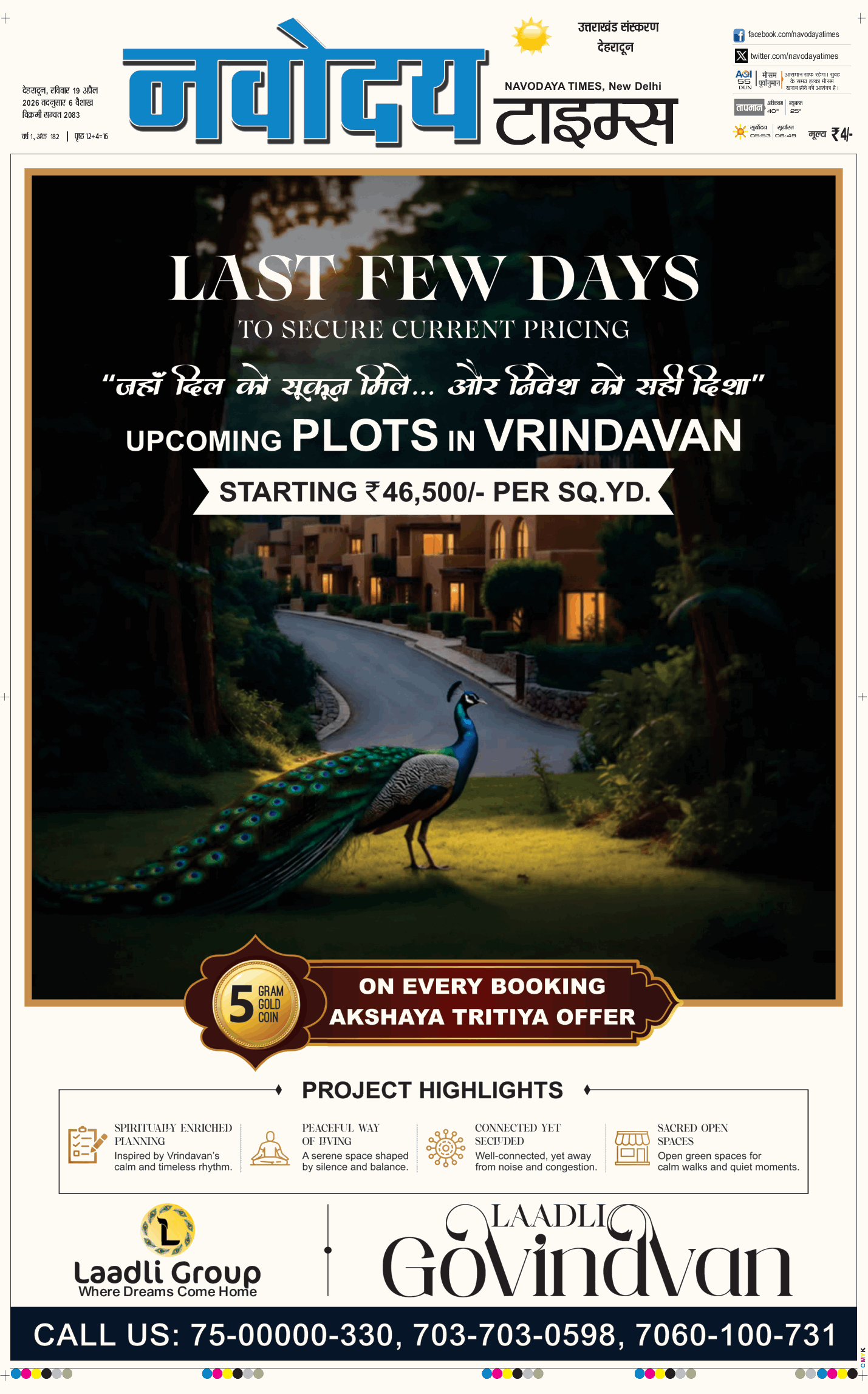 THE NAVODAYA TIMES MAIN UTTARAKHAND AND DEHRADUN 2026-04-19