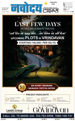 THE NAVODAYA TIMES MAIN UTTARAKHAND AND DEHRADUN 2026-04-19