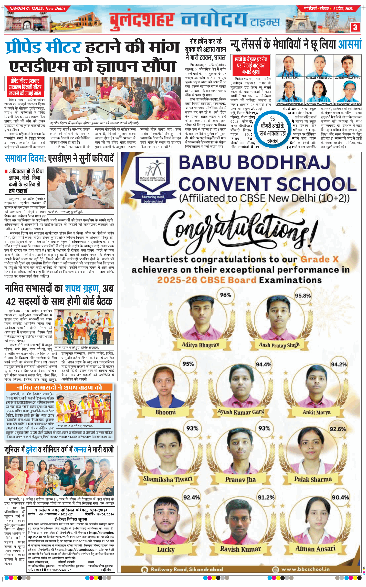 Ghaziabad 2026-04-19