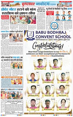 Ghaziabad 2026-04-19