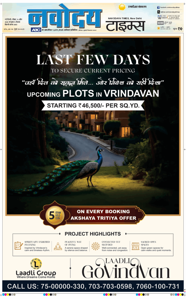 THE NAVODAYA TIMES MAIN UP 2026-04-19