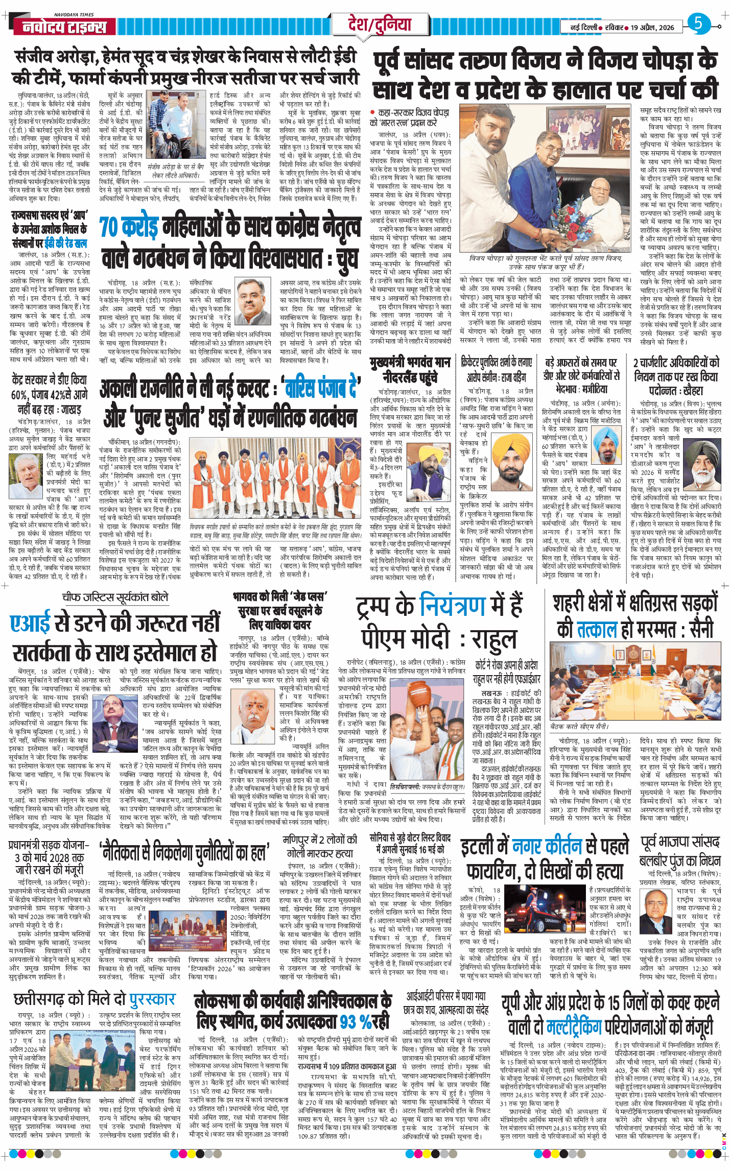 Main Edition 2026-04-19