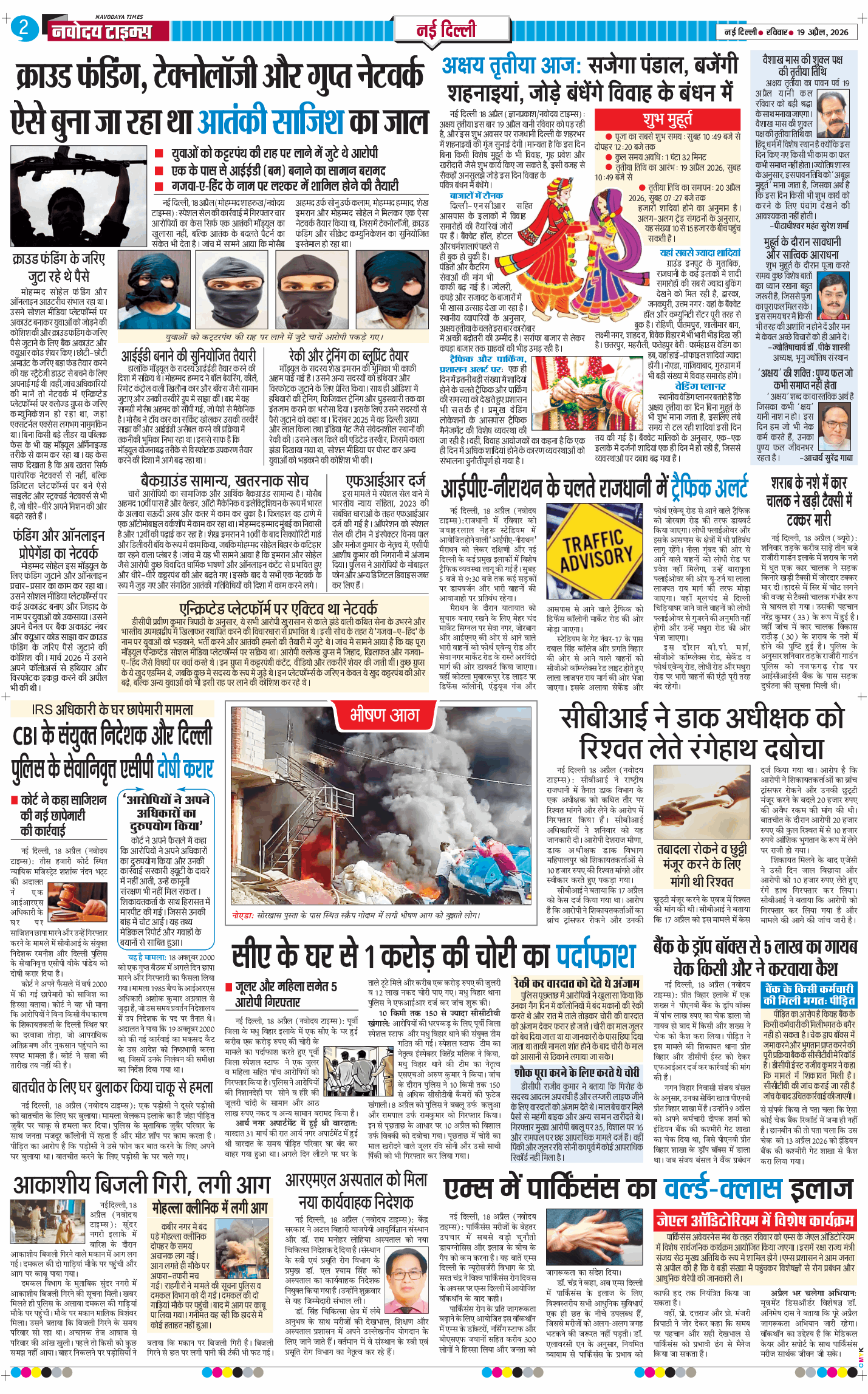 Main Edition 2026-04-19