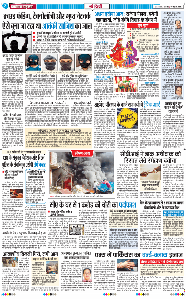 Main Edition 2026-04-19