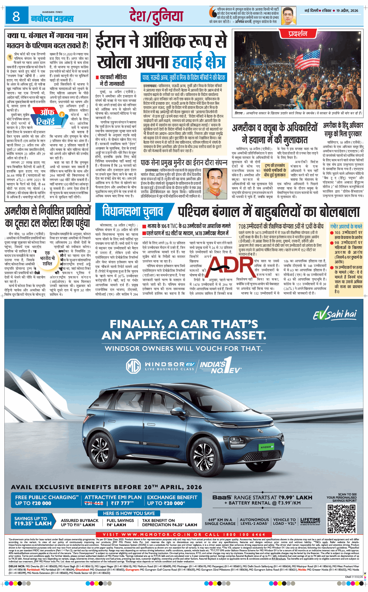 THE NAVODAYATIMES NCR MAIN 2026-04-19