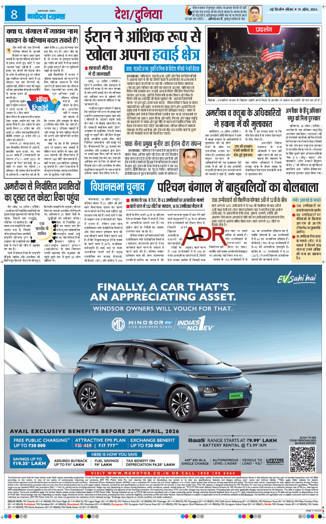 THE NAVODAYATIMES NCR MAIN 2026-04-19