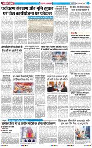 THE NAVODAYA TIMES MAIN UTTARAKHAND AND DEHRADUN 2026-04-19