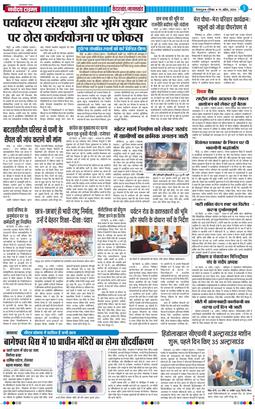 THE NAVODAYA TIMES MAIN UTTARAKHAND AND DEHRADUN 2026-04-19
