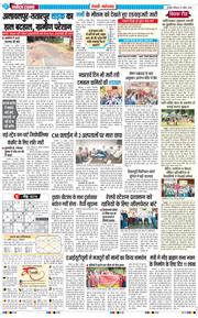 REWARI MAHENDERGARH TIMES 2026-04-19