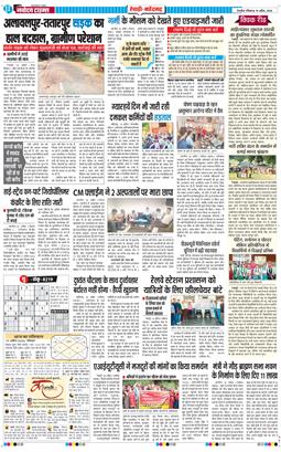 REWARI MAHENDERGARH TIMES 2026-04-19