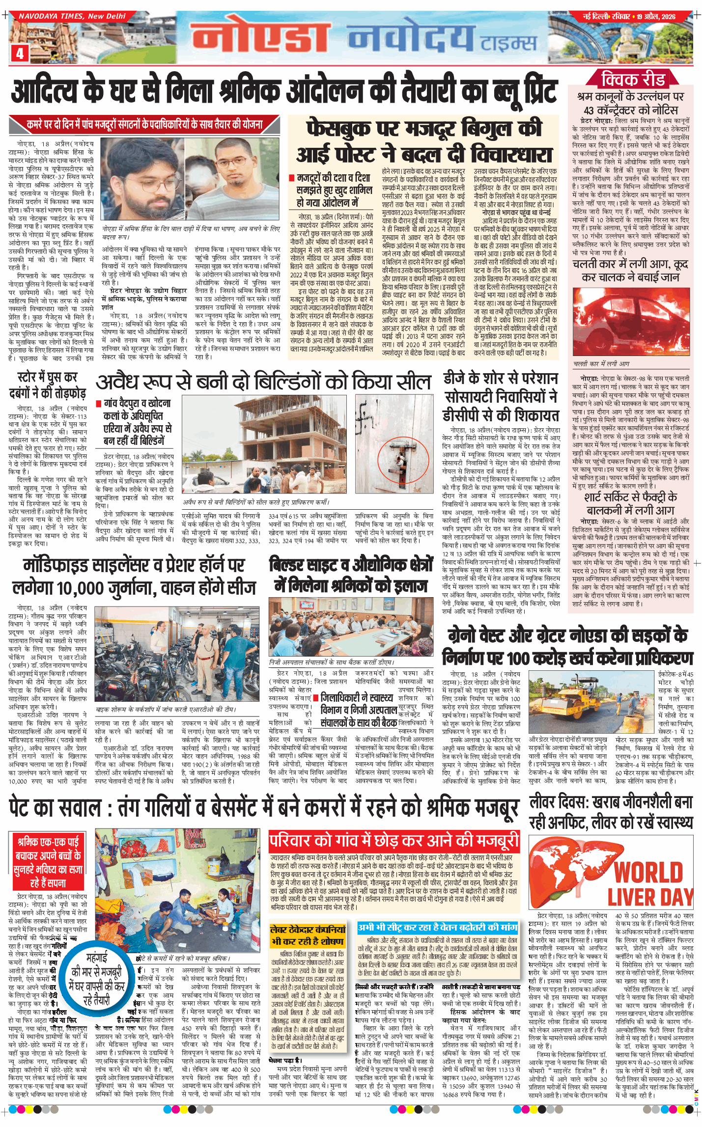 Ghaziabad 2026-04-19