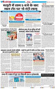 THE NAVODAYA TIMES MAIN UTTARAKHAND AND DEHRADUN 2026-04-19