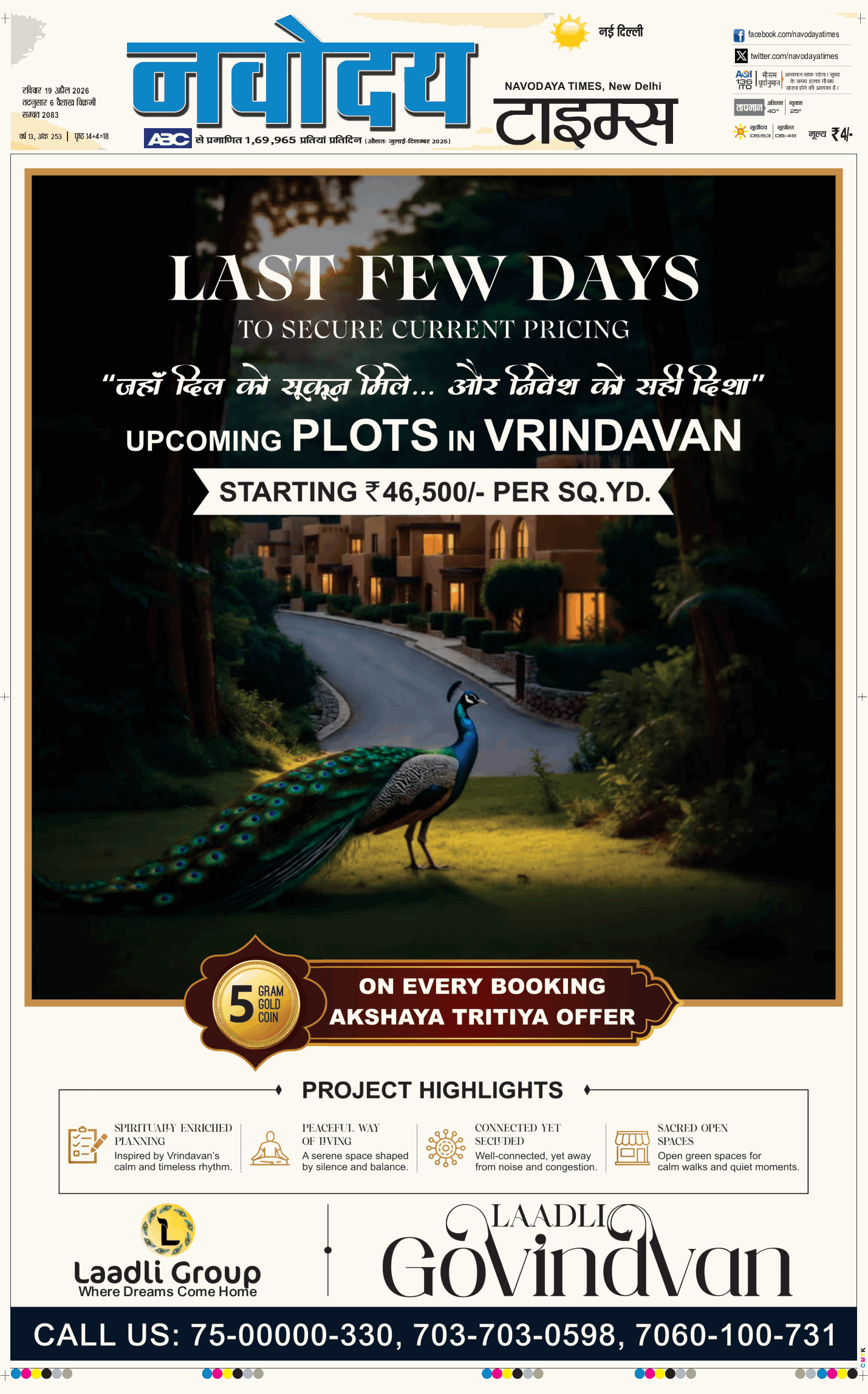 Main Edition 2026-04-19