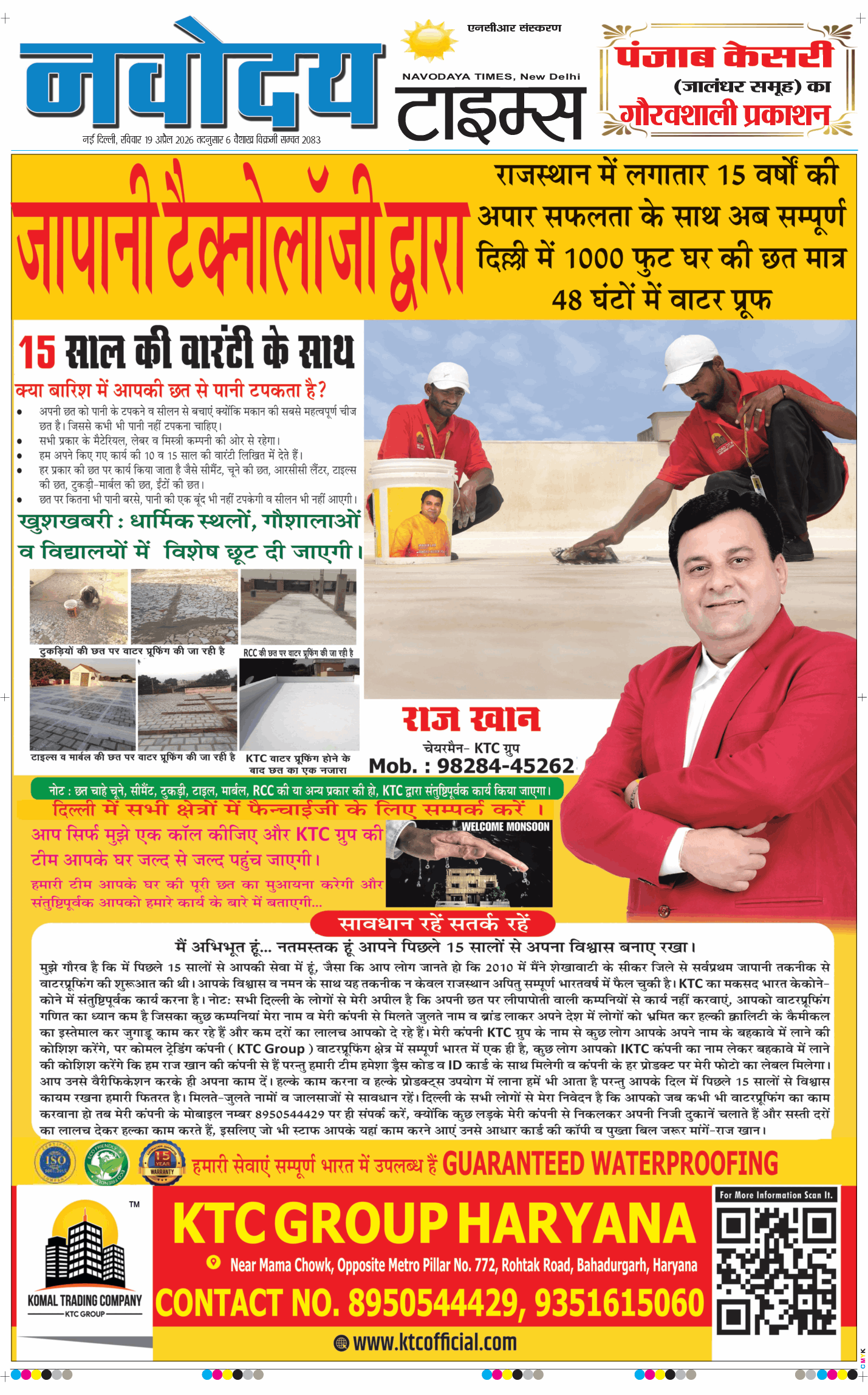 THE NAVODAYATIMES NCR MAIN 2026-04-19