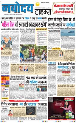THE NAVODAYATIMES NCR MAIN 2026-04-19