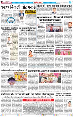 Faridabad 2026-04-19