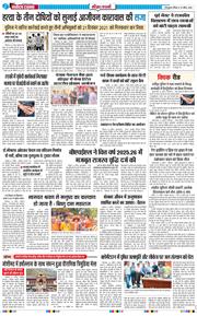 THE NAVODAYA TIMES MAIN UTTARAKHAND AND DEHRADUN 2026-04-19