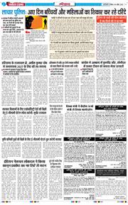 THE NAVODAYATIMES NCR MAIN 2026-04-19
