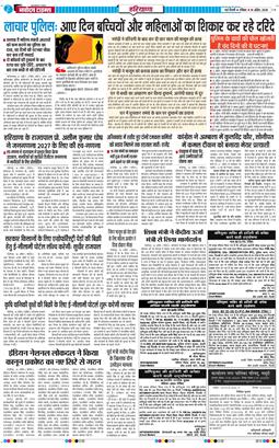 THE NAVODAYATIMES NCR MAIN 2026-04-19