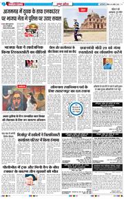 THE NAVODAYA TIMES MAIN UP 2026-04-19