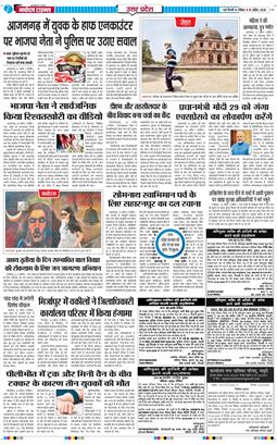 THE NAVODAYA TIMES MAIN UP 2026-04-19