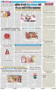 REWARI MAHENDERGARH TIMES 2026-04-19