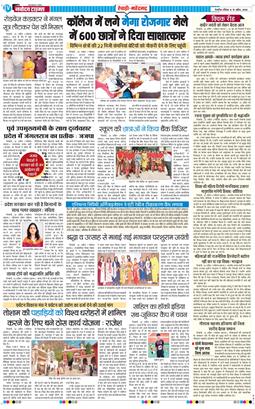 REWARI MAHENDERGARH TIMES 2026-04-19