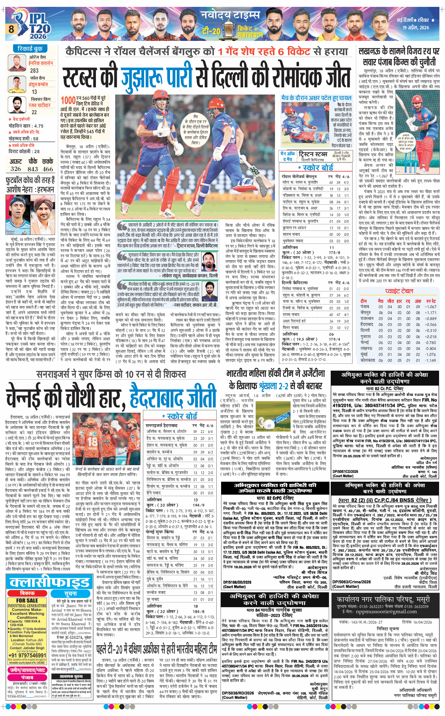 Main Edition 2026-04-19