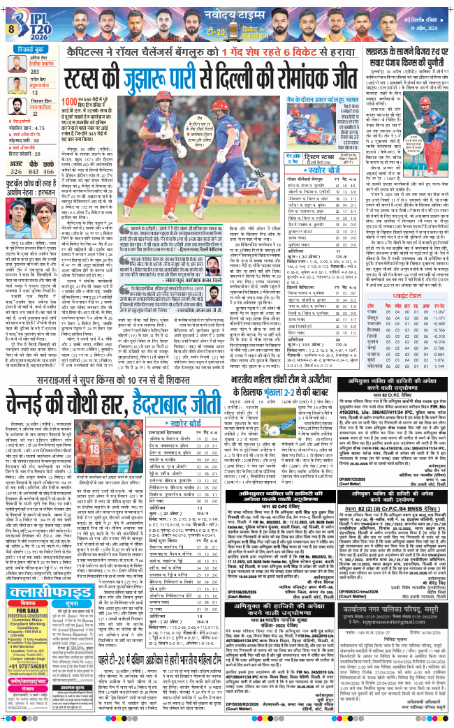 Main Edition 2026-04-19