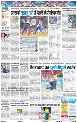 THE NAVODAYA TIMES MAIN UP 2026-04-19