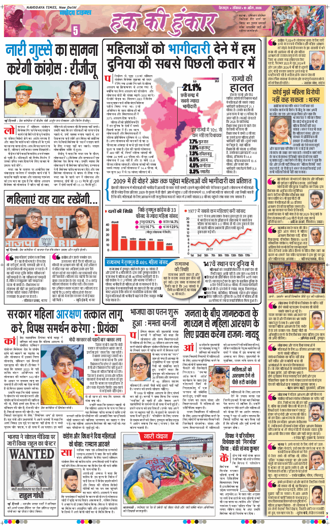 THE NAVODAYA TIMES MAIN UTTARAKHAND AND DEHRADUN 2026-04-19