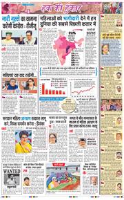 THE NAVODAYA TIMES MAIN UTTARAKHAND AND DEHRADUN 2026-04-19