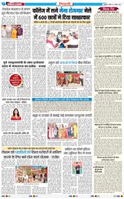 BHIWANI TIMES 2026-04-19