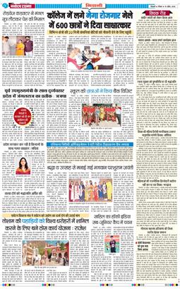 BHIWANI TIMES 2026-04-19